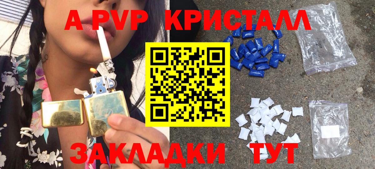 что такое наркотик  APVP VHQ  Альфа ПВП крисы CK  Вход с VPN  Всеволожск  Alpha-PVP СК 