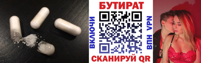 Бутират 1.4BDO  купить наркотики цена  Всеволожск 
