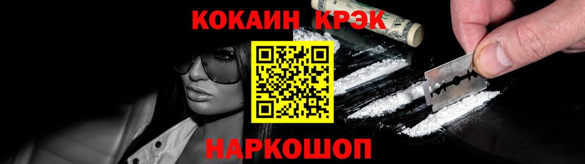 Кокаин 99%  COCAIN Боливия  Вход с VPN  КОКАИН  Всеволожск 