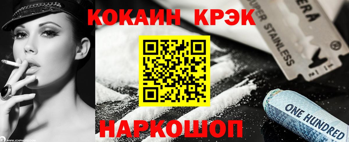 Cocaine VHQ Всеволожск