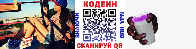 Кодеиновый сироп Lean напиток Lean (лин)  Всеволожск 