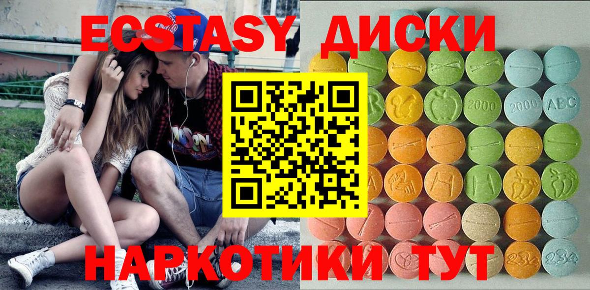 ЭКСТАЗИ DUBAI  Всеволожск  Ecstasy диски 