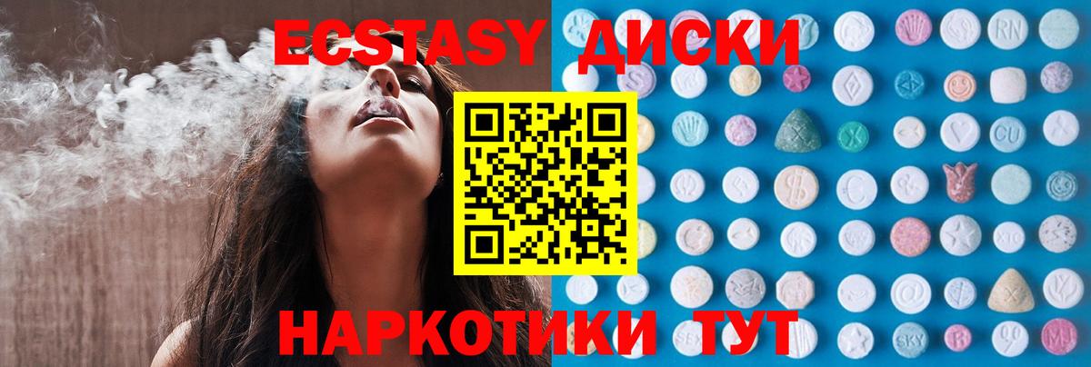 ЭКСТАЗИ диски Всеволожск