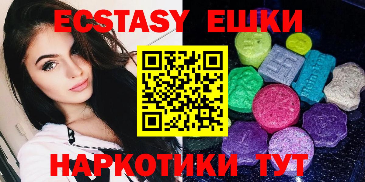 Ecstasy 300 mg Всеволожск