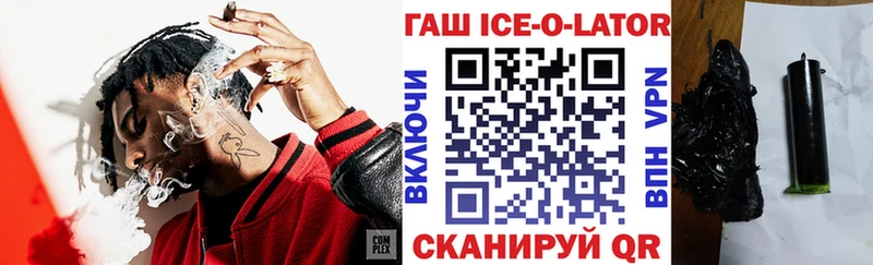 ГАШ ice o lator  blacksprut сайт  Всеволожск  магазин  наркотиков 