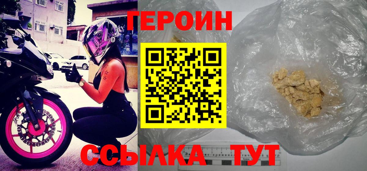 ГЕРОИН гречка  Вход с VPN  Всеволожск 