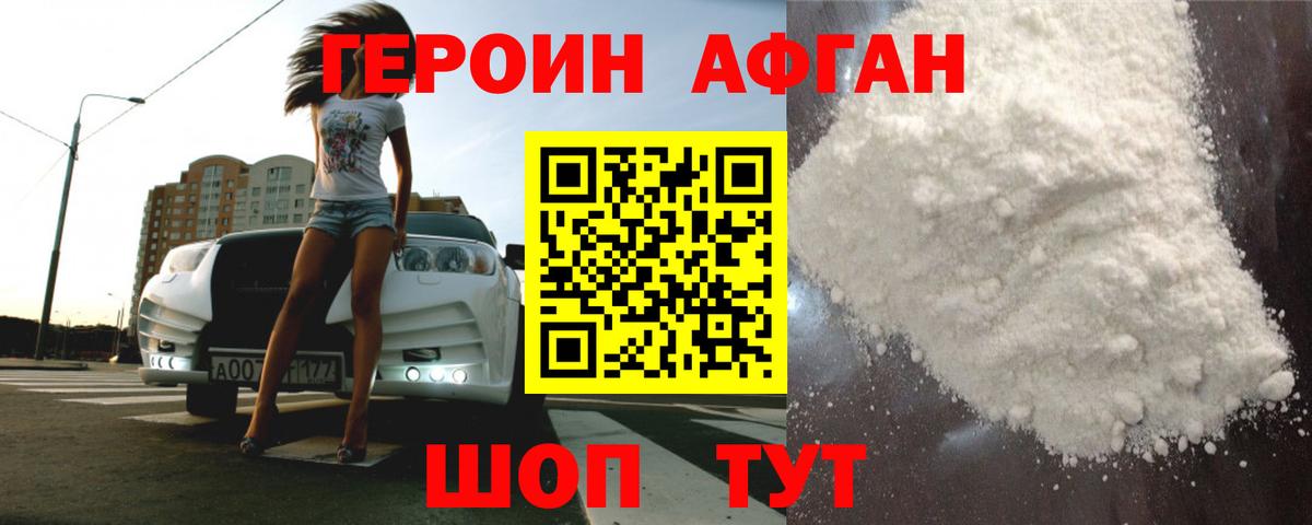 ГЕРОИН герыч Всеволожск