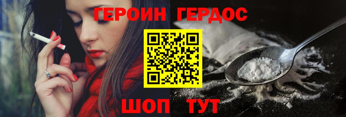 ГЕРОИН VHQ  Всеволожск 