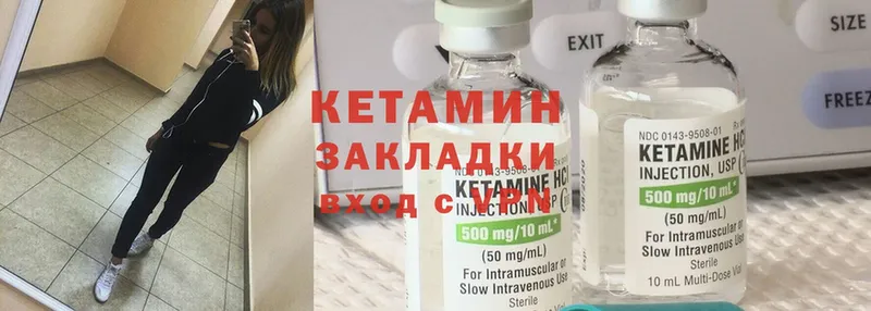 мега ONION  Всеволожск  Кетамин ketamine 