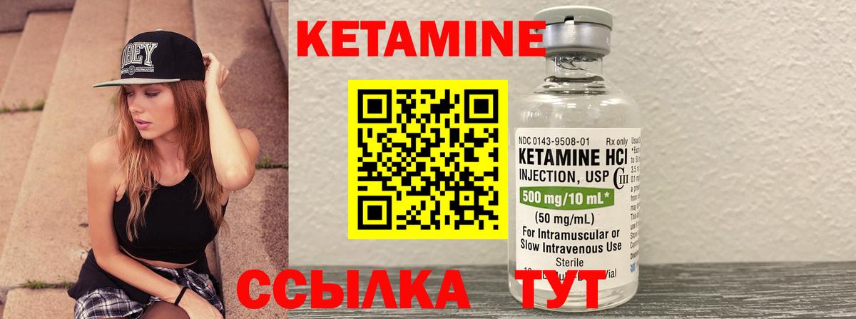 Кетамин ketamine Всеволожск