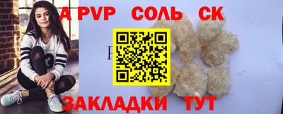 молекула духа Волжск