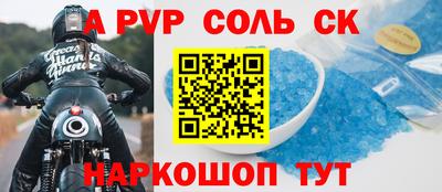 тгк Бийск