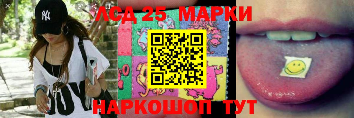 LSD-25 экстази кислота Всеволожск