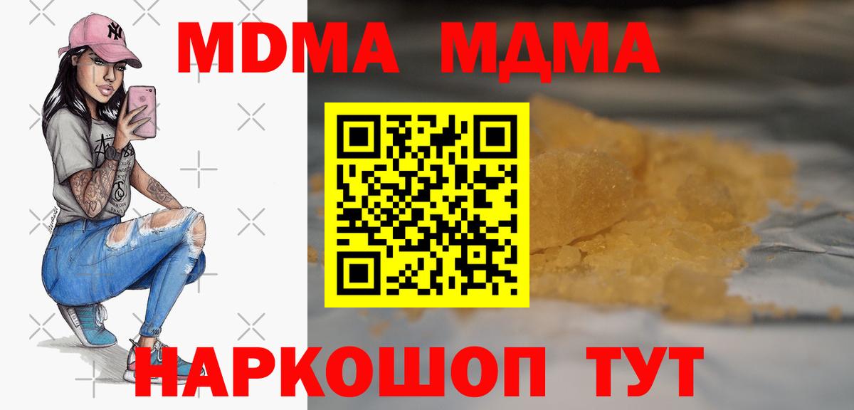 Всеволожск  МДМА crystal  Вход с VPN  MDMA  MDMA молли 