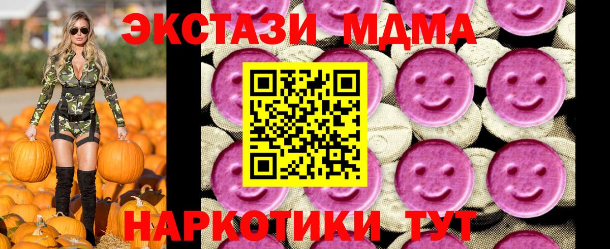 MDMA кристаллы Всеволожск