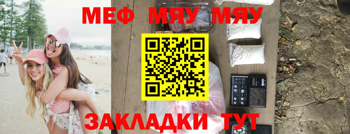Меф  Вход с VPN  Всеволожск  МЕФ мука  МЯУ-МЯУ кристаллы 