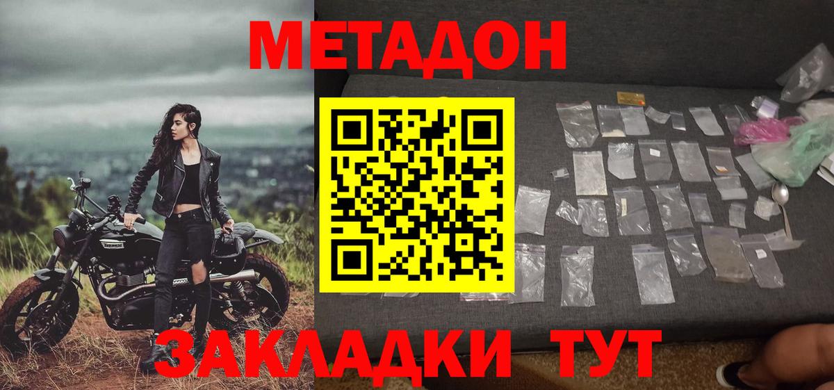 МЕТАДОН methadone Всеволожск