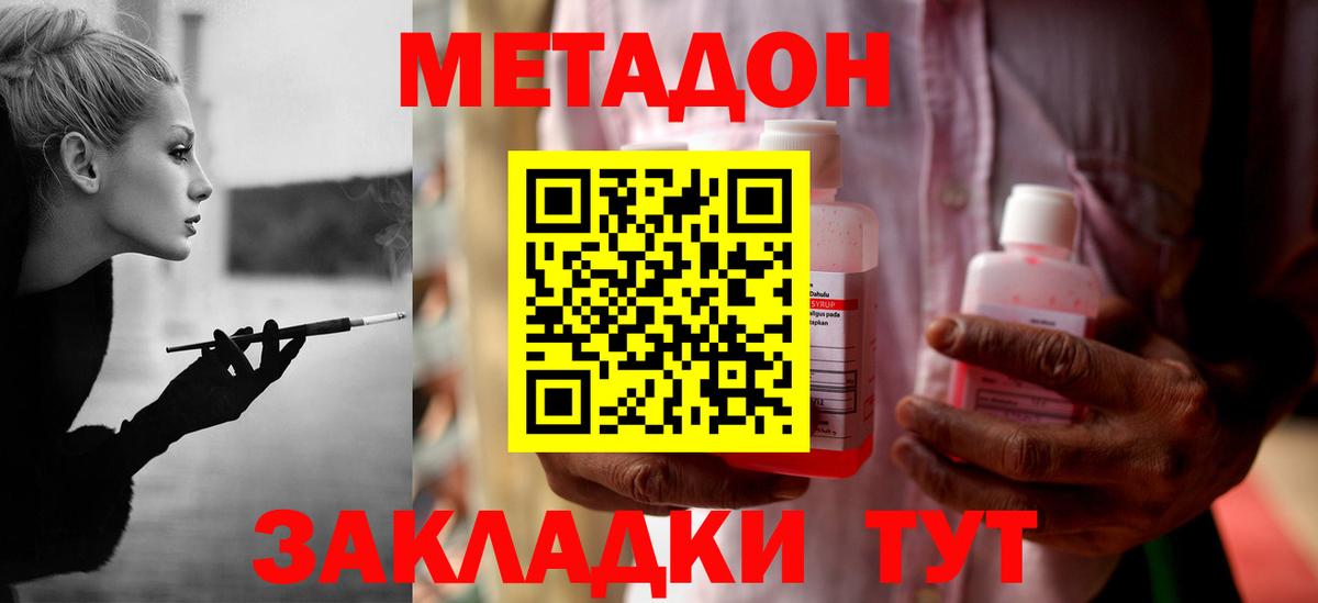 дарк нет официальный сайт  Метадон кристалл  Вход с VPN  Всеволожск 