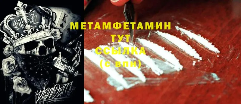 Метамфетамин винт Всеволожск