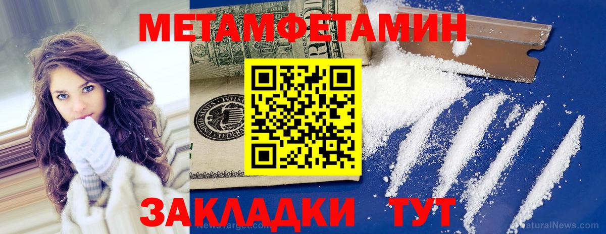 МЕТАМФЕТАМИН витя Всеволожск