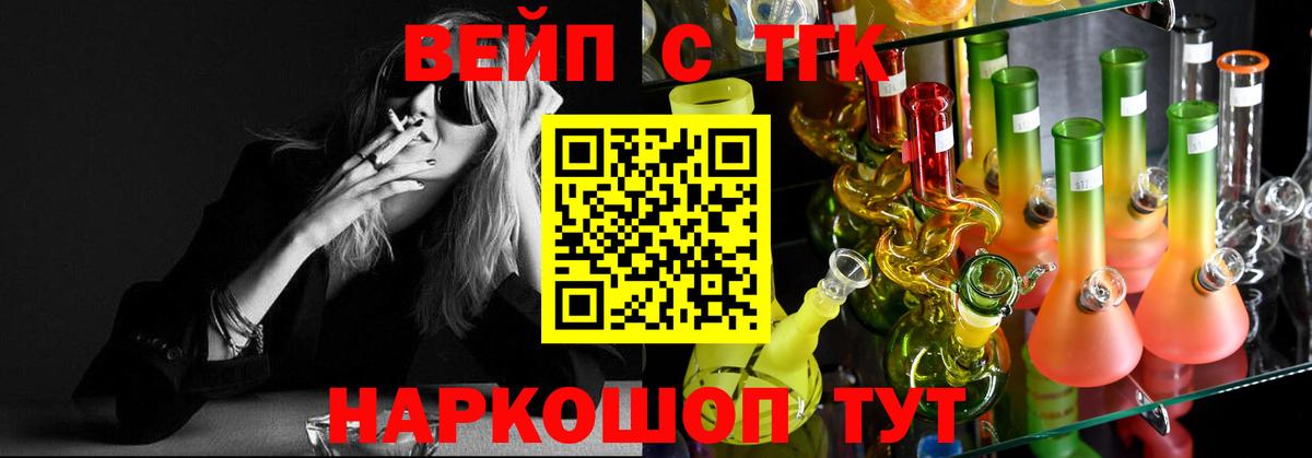 ТГК концентрат  ТГК вейп с тгк  цены   Всеволожск 